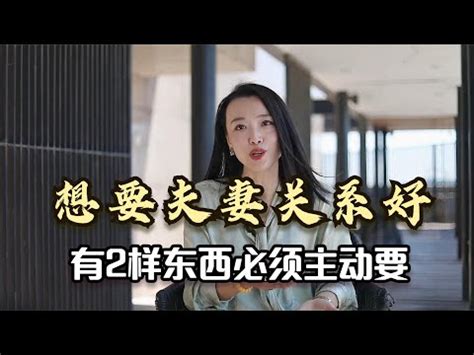 改善夫妻關係